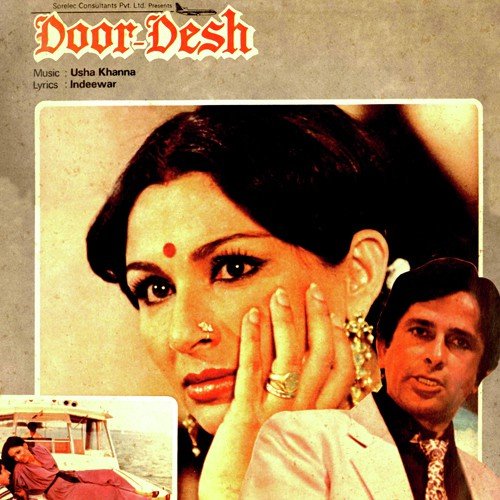 Door Desh (1983) (Hindi)